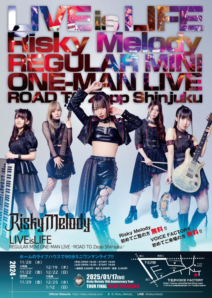 12/22(日)大阪「LIVE is LIFE」vol.6