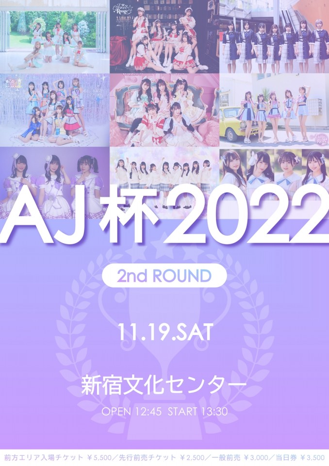【11/19】AJ杯 2nd ROUND 配信&推しメン投票
