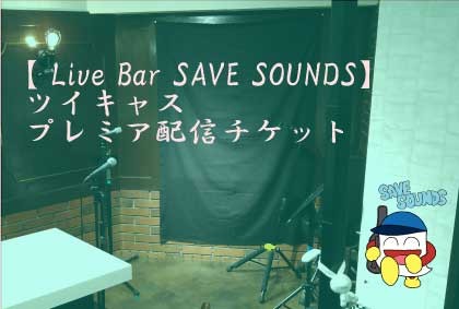 1月29日ブッキングライブ