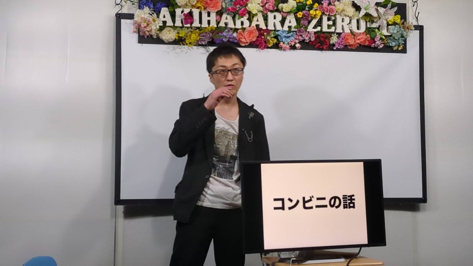 エズトーク20250226