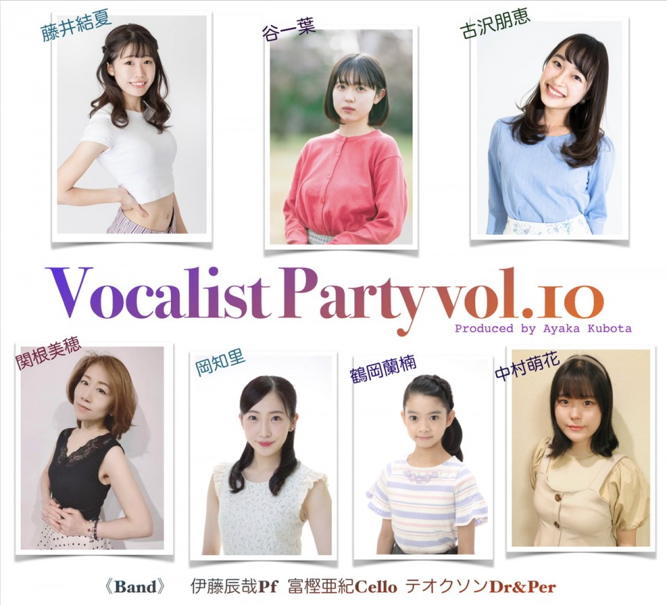Vocalist Party vol.10