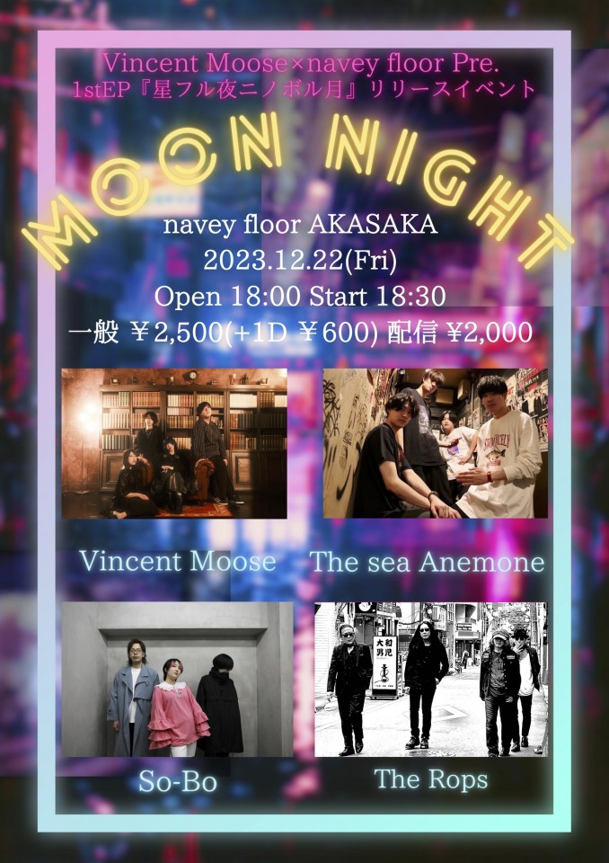 12/22 1stEP『星フル夜二ノボル月』リリースイベント 『MOON NIGHT』