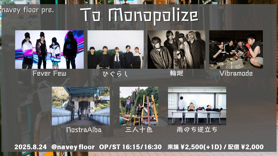 25/8/24『To Monopolize』
