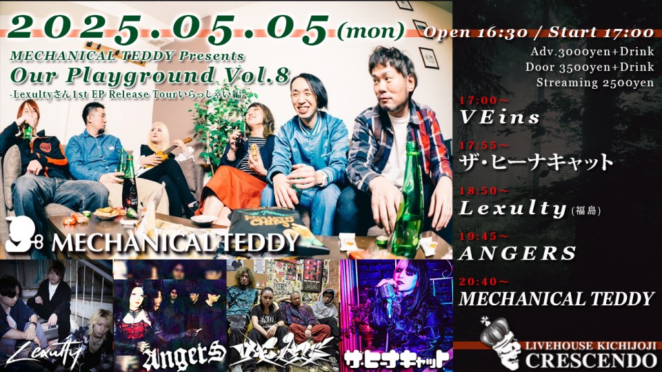5/5(月祝)MECHANICAL TEDDY Presents Our Playground Vol.8