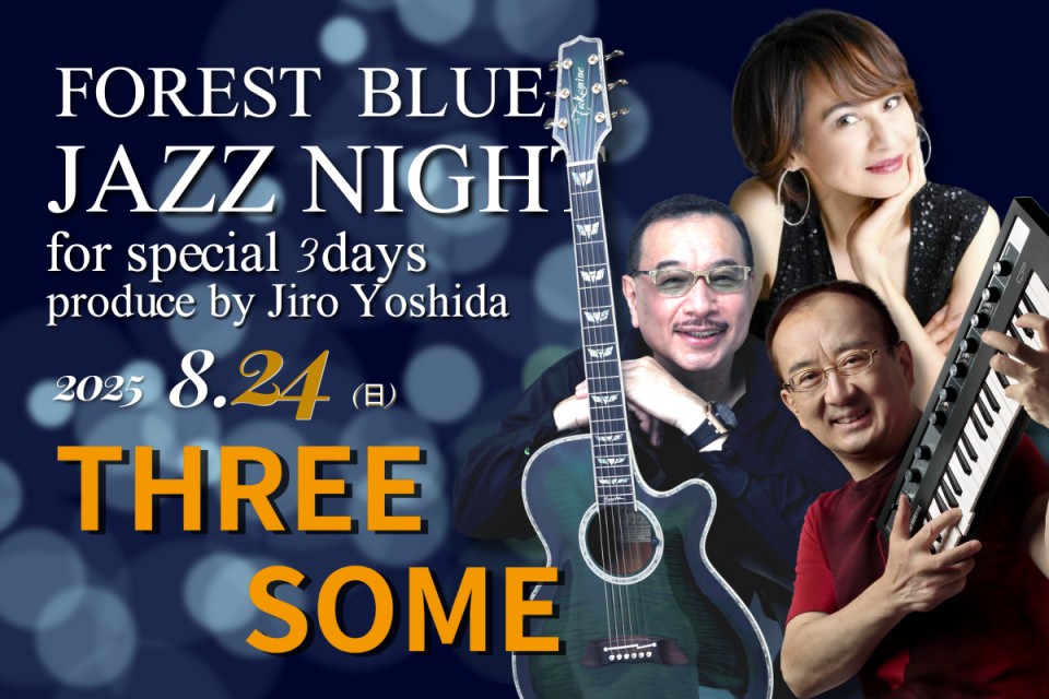FOREST BLUE JAZZ NIGHT for special 3days【Day3 THREE SOME】