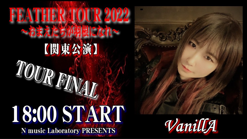 VanillA FEATHER TOUR 2022 関東公演