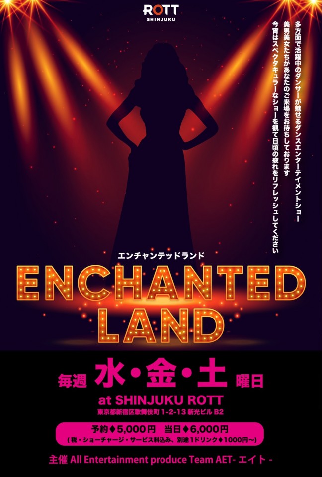 AET　ENCHANTED LAND　10/20　2部
