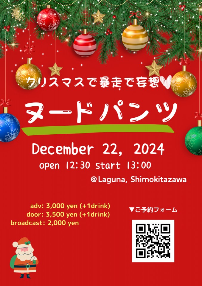 クリスマスで暴走で妄想❤️