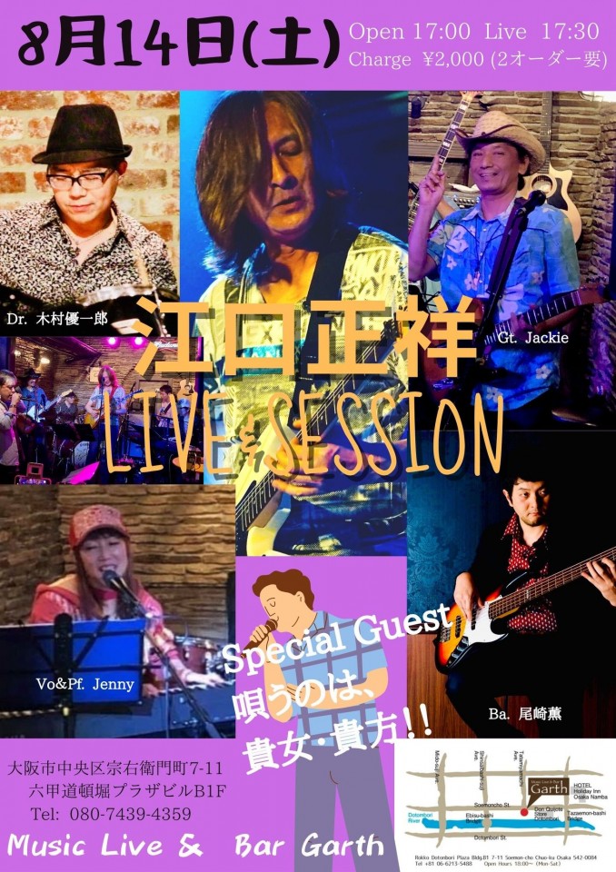 Great Guitarist Masa Live&Session 