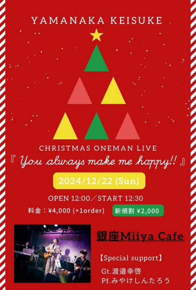 YAMANAKA KEISUKE Christmas Oneman Live