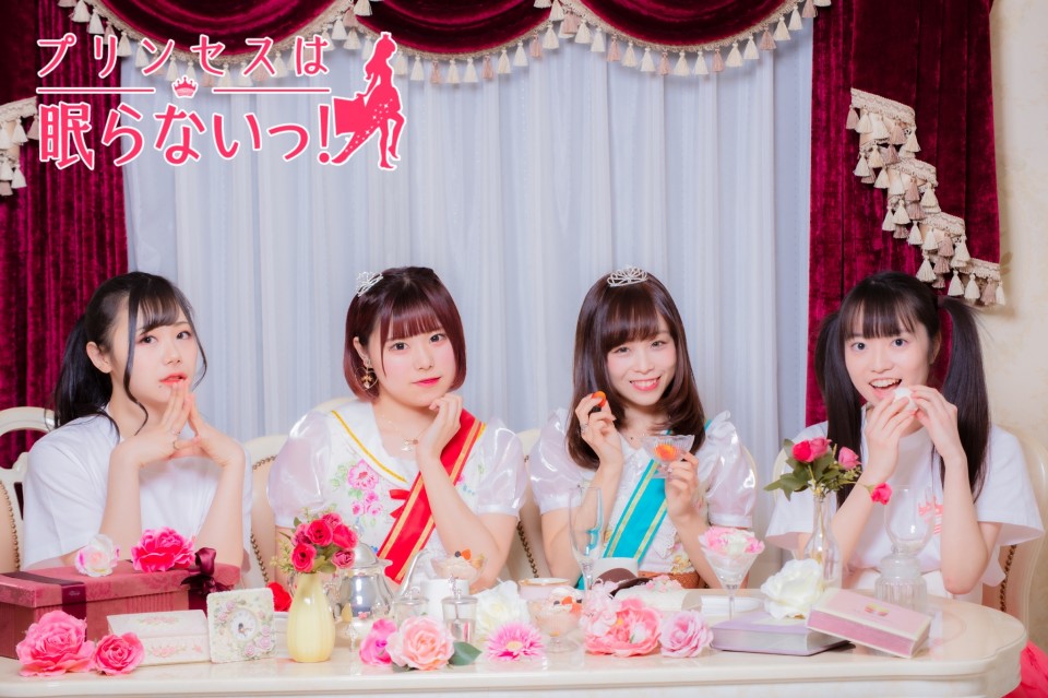プリンセスは眠らないっ！2周年記念ライブ