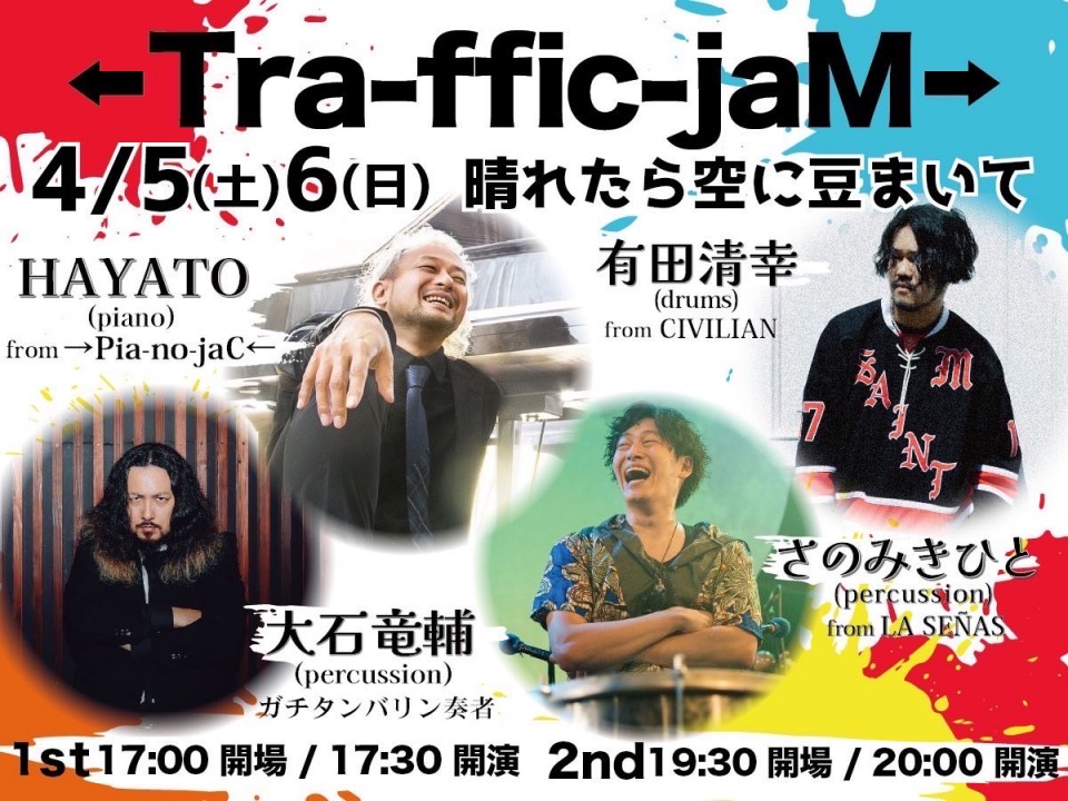 【HAYATO】東京・代官山晴れたら空に豆まいて「←Tra-ffic-jaM→ 」Vol.4(DAY 2 2nd)