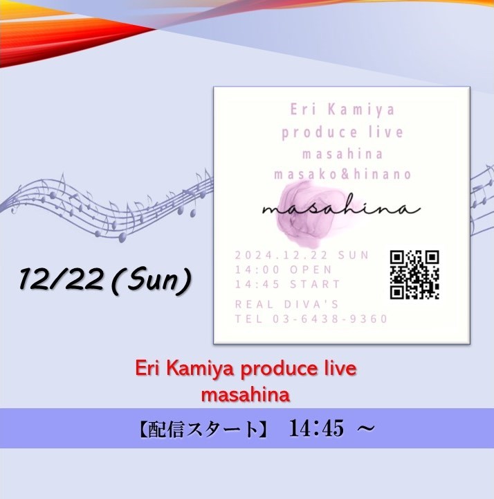 Eri Kamiya produce live masahina (2024/12/22)