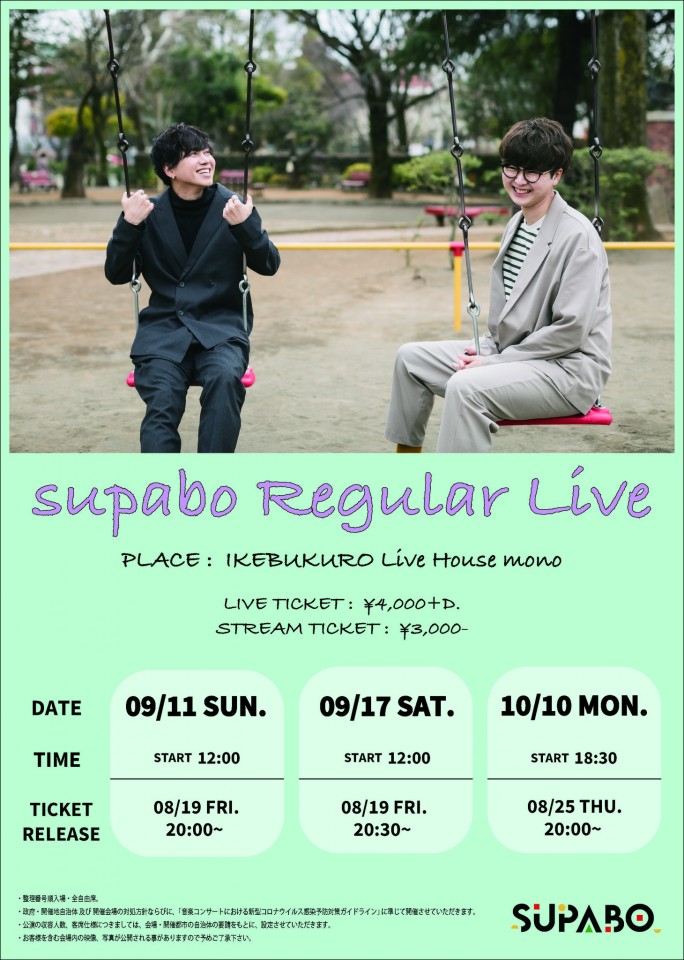 [10/10]『supabo Regular Live』