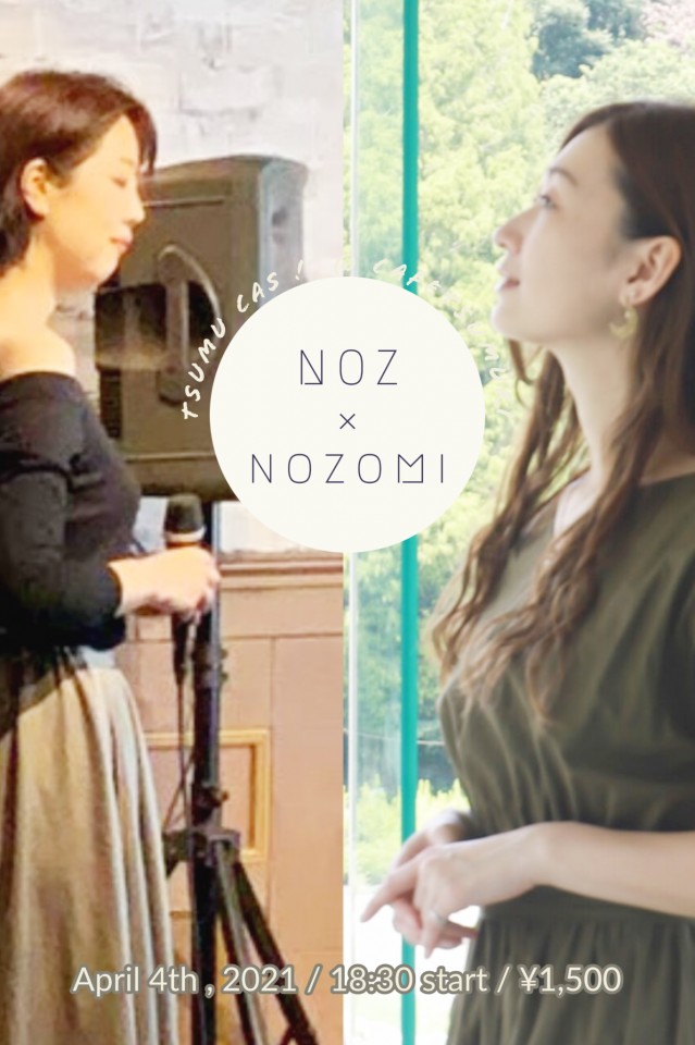 つむキャス！Vol.21 NOZ × nozomi