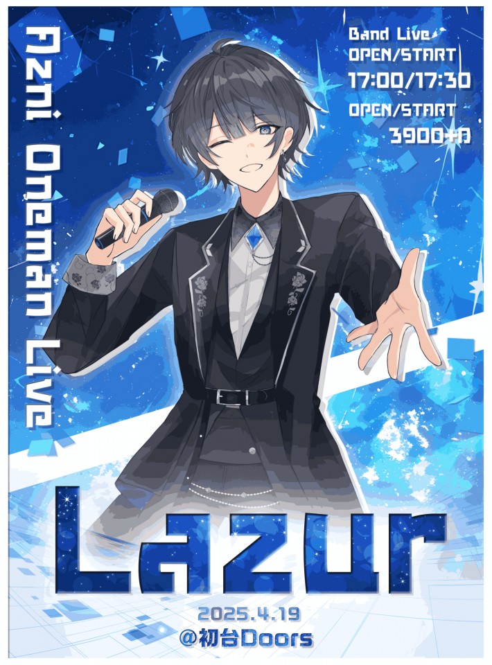 Lazur ~2025~