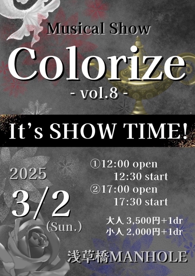 Colorize vol.8 -It's SHOW TIME!- 昼公演