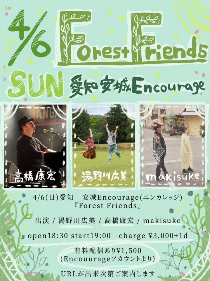 ForestFriends