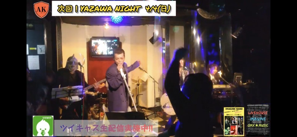 2021年4月4日　ヤザワナイト & IMAGINE_BAND 