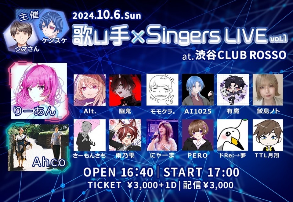 歌い手×Singers LIVE vol.1