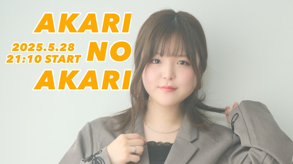 AKARI NO AKARI(57)