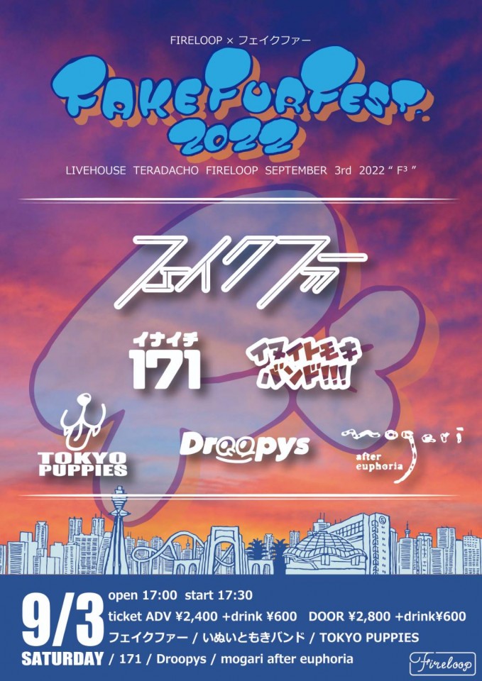 FAKE FUR FEST.2022