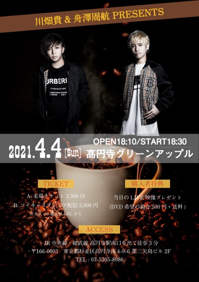 川畑貴＆舟澤周航 presents