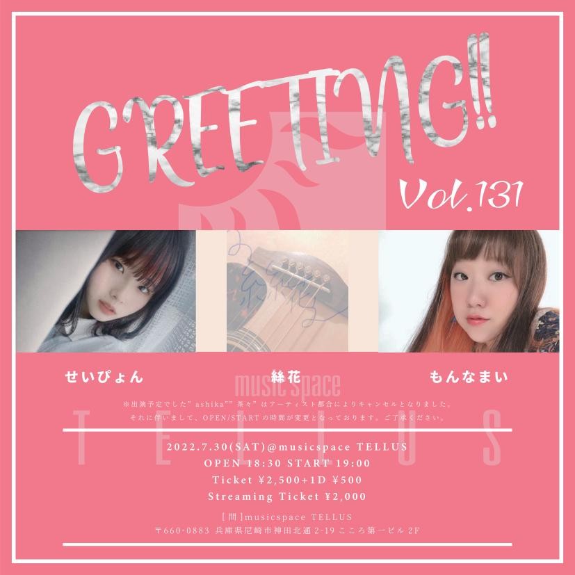 7/30 [GREETING!! Vol.131]