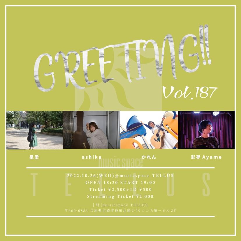 10/26 [GREETING!! vol.187]