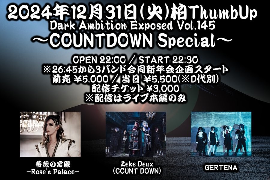 Dark Ambition Exposed Vol.145～COUNTDOWN Special～