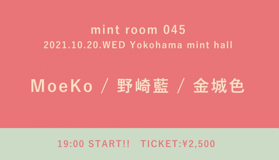 【10/20】mint room 045