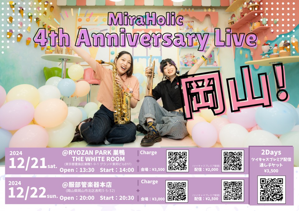 Mira Holic４th ANNIVERSARY LIVE【岡山編】