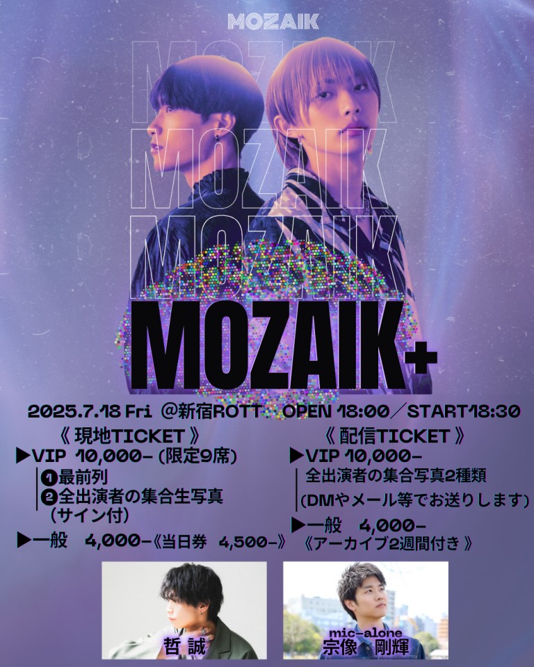 7/18(金)MOZAIK+【MOZAIK／一般】