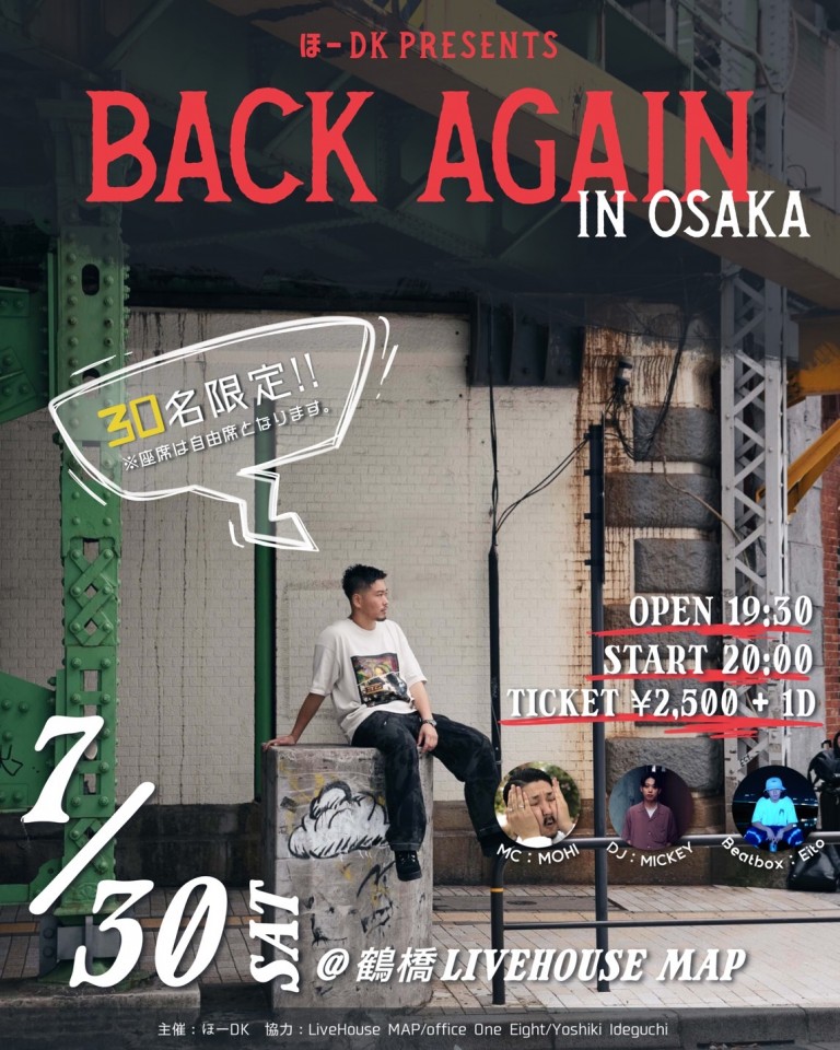 Back again in osaka　配信チケット