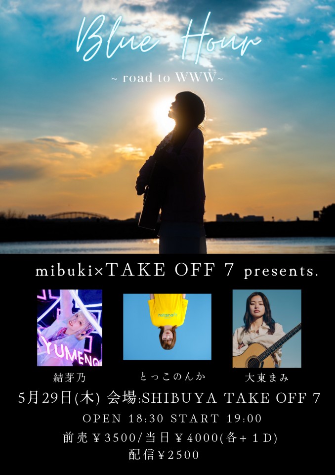 mibuki×TAKE OFF 7presents. 「Blue Hour」〜road to WWW〜