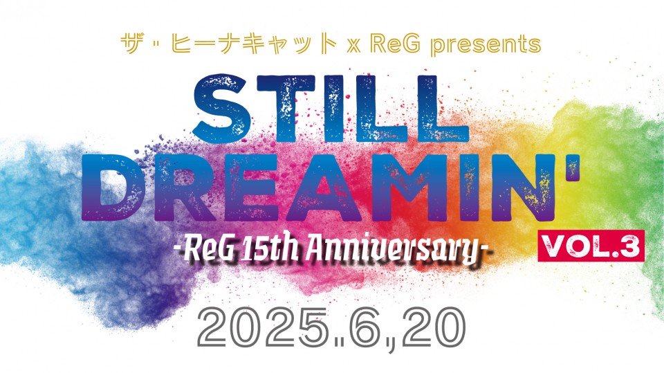 ザ・ヒーナキャット x ReG presents “STILL DREAMIN vol.3’”