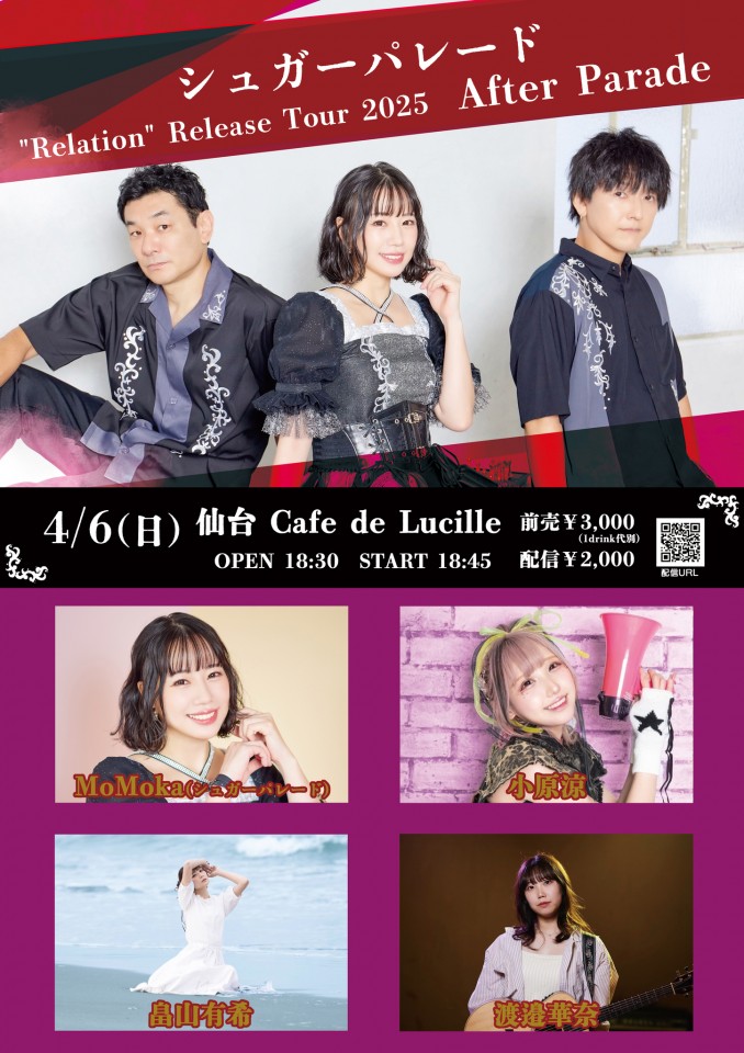4/6 シュガーパレード "Relation" Release Tour 2025 -After Parade-