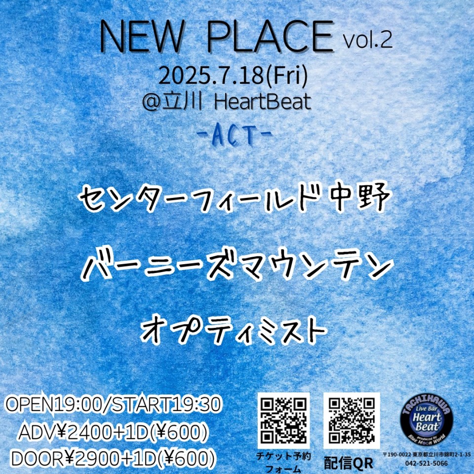 HeartBeat presents～NEW PLACE vol.2～