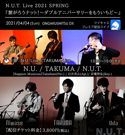 【1部】N.U.T. 2021 SPRING