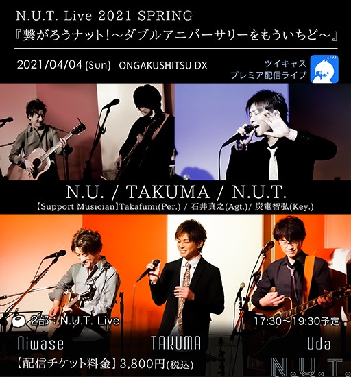 【2部】N.U.T. 2021 SPRING