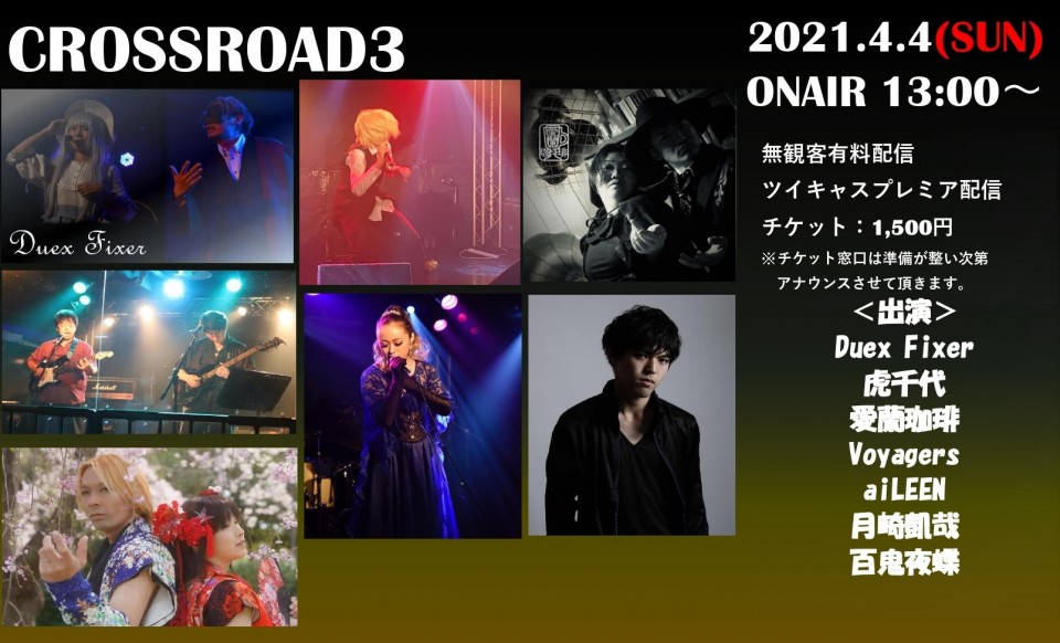 CROSSROAD3