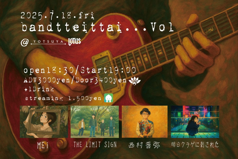 bandtteittai…Vol1